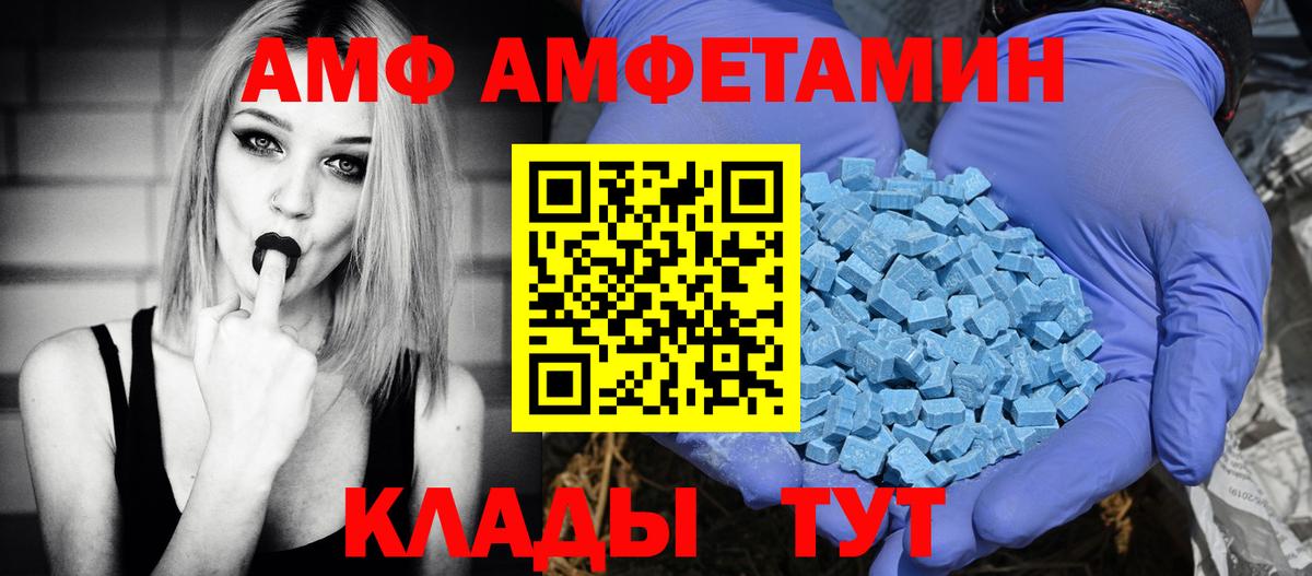 АМФЕТАМИН  Вход с VPN  Майкоп  АМФ 98% 