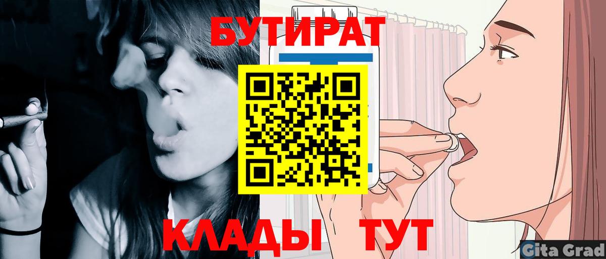 Бутират оксибутират Майкоп