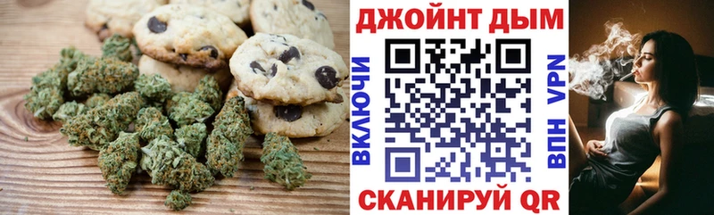 Печенье с ТГК марихуана  Майкоп 