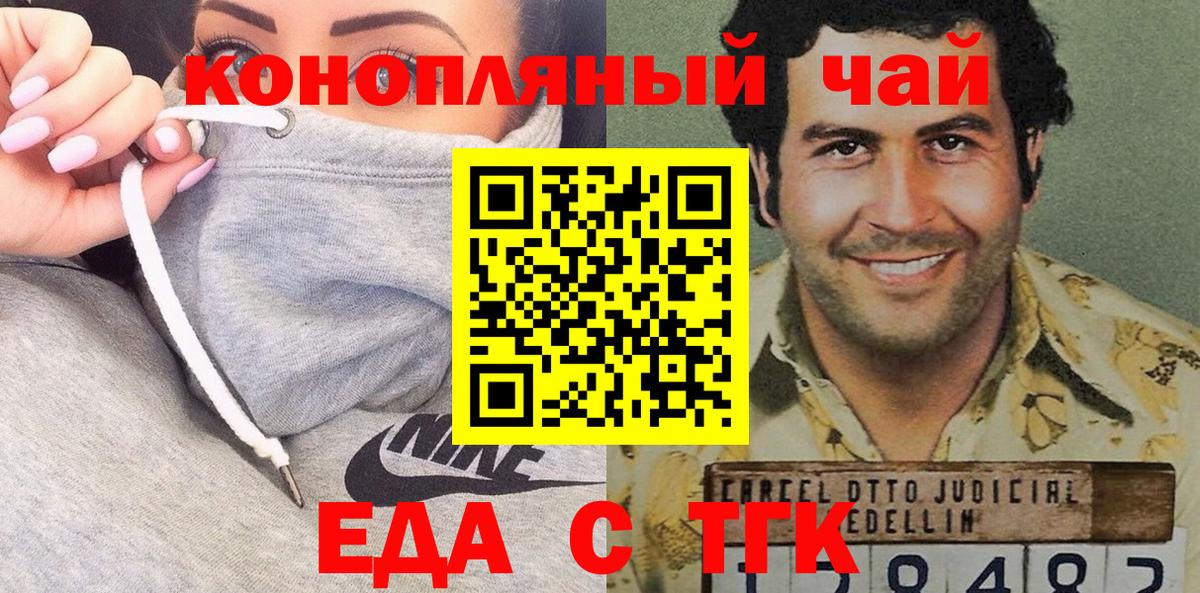 Cannafood марихуана  Вход с VPN  Майкоп 