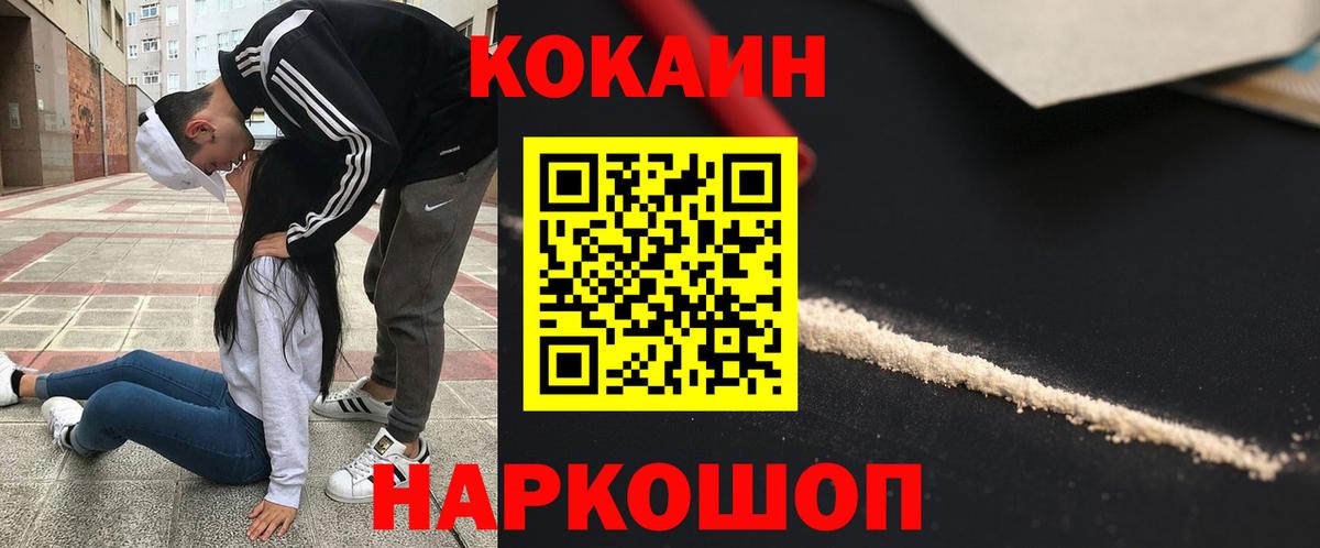 Кокаин Перу  Вход с VPN  Майкоп  Кокаин Боливия 