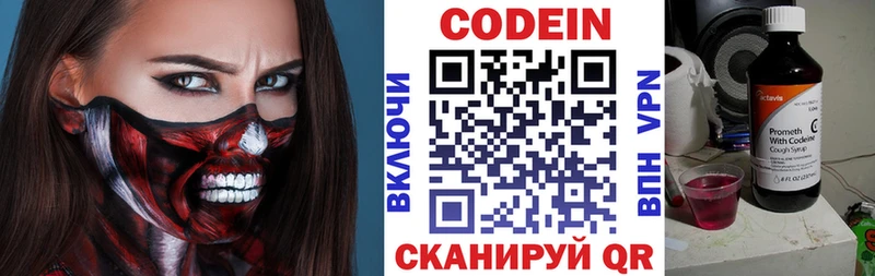 Codein Purple Drank  что такое   Майкоп 
