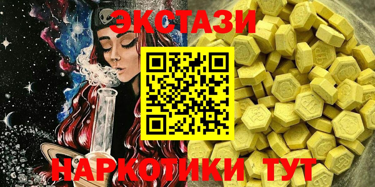 Экстази TESLA  ЭКСТАЗИ ешки  Экстази  Вход с VPN  Майкоп 