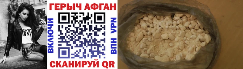 наркошоп  Майкоп  ГЕРОИН афганец 