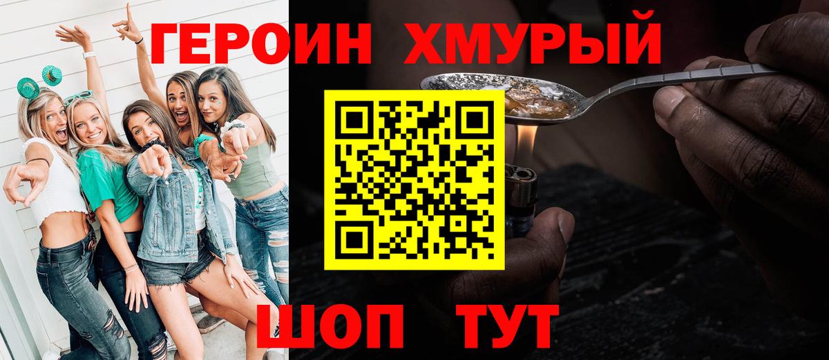 Героин VHQ  ГЕРОИН  Майкоп  Вход с VPN 