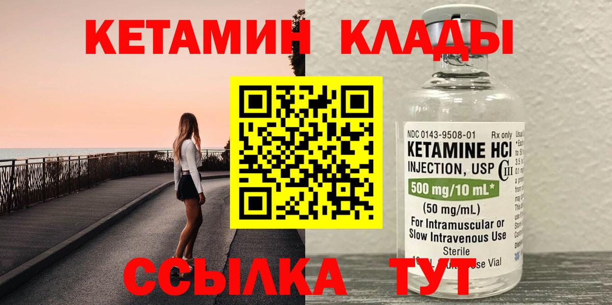 Кетамин ketamine  Кетамин VHQ  Майкоп  Вход с VPN 