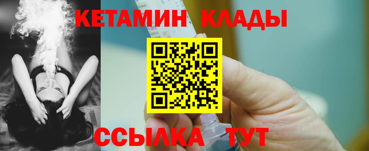 Кетамин VHQ Майкоп