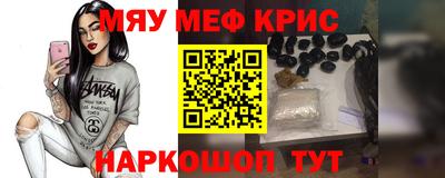 меф VHQ Заводоуковск