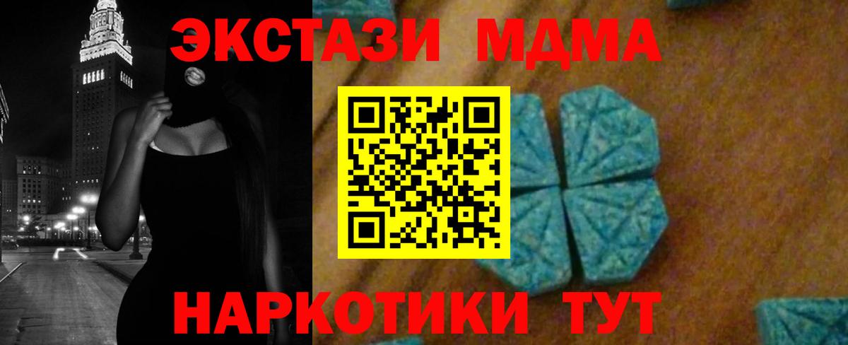 МДМА crystal  МДМА молли  Майкоп  Вход с VPN 