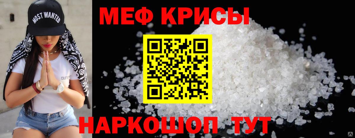 Меф  Майкоп
