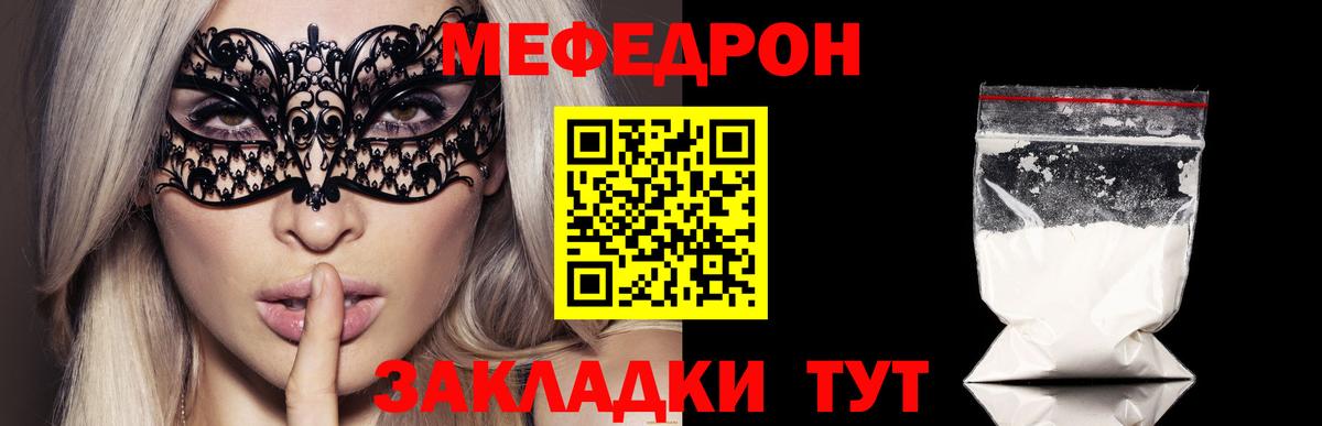 Меф  Мефедрон mephedrone  Мефедрон  Вход с VPN  Майкоп 