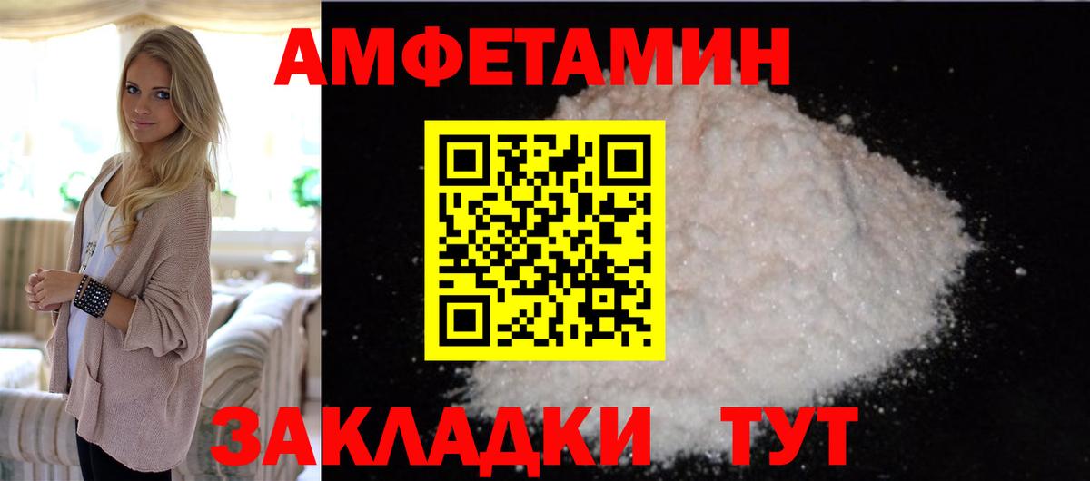 МЕТАМФЕТАМИН Декстрометамфетамин 99.9% Майкоп