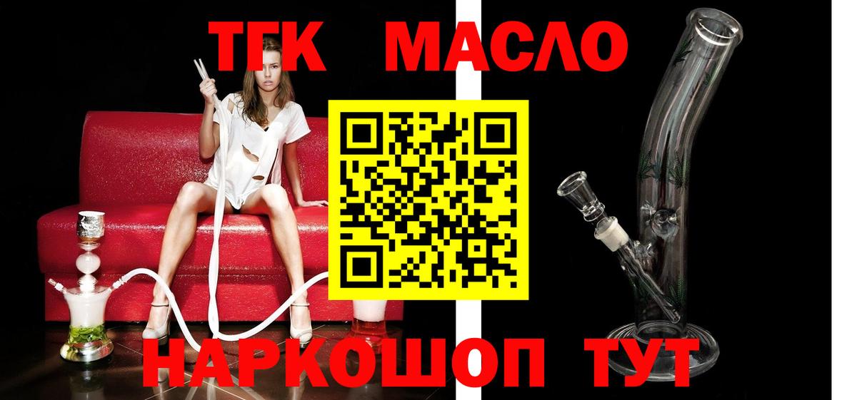 Майкоп  ТГК вейп  как найти закладки  Дистиллят ТГК вейп  Вход с VPN 